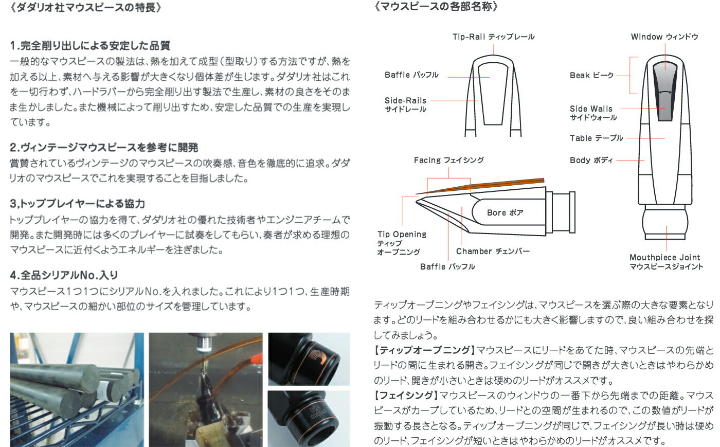 D'AddarioWOODWINDS（ダダリオウッドウインズ）『限定品マーブルマウスピースジャズセレクトラバーテナーサクソフォーン用D6M』