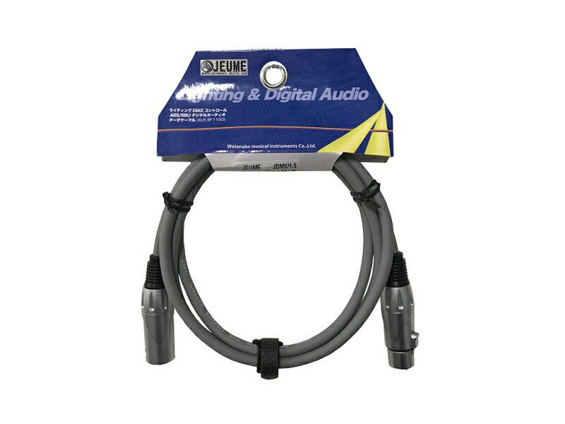 JEUME ジューム JDMX/1.5　 DMXケーブル 1.5メートル 【12月18日時点、在庫あり 】