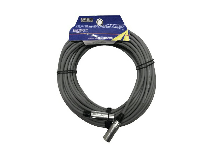 JEUME ジューム JDMX/20　 DMXケーブル 20メートル 【9月26日時点、在庫あり 】