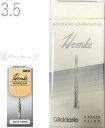 【メール便出荷品】 D'Addario Woodwinds ( ダダリオ ウッドウィンズ ) RHKP5SSX350 ヘムケ ソプラノサクソフォン 3.5 リード 5枚 LRICHMSS3.5 FREDERICK L. HEMKE soprano saxophone 3-1/2 ソプラノサックス 3半 【北海道不可/沖縄不可/離島不可/同梱不可/代引き不可】