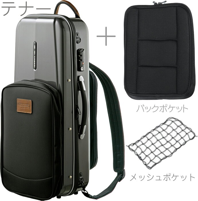 GL CASES ( GLケース ) GLK テナーサックス ケース グレー リュックタイプ ハードケース COMBI tenor saxophone cases　北海道 沖縄 離島 代引き 同梱不可