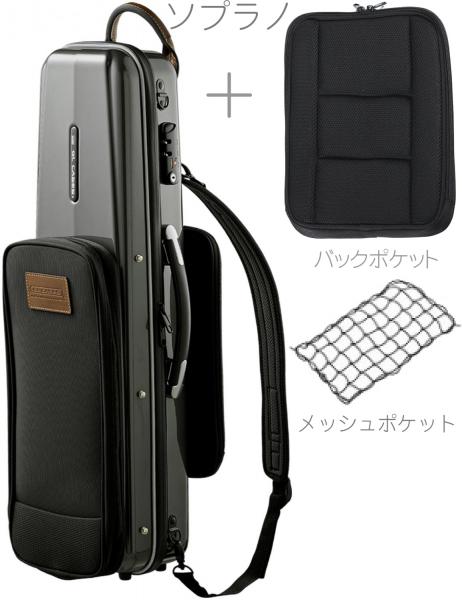 GL CASES ( GLケース ) GLK ソプラノサックス ケース グレー