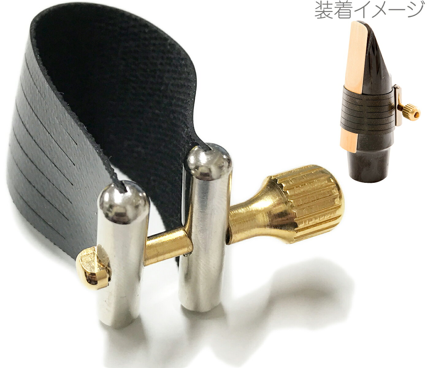 Rovner ロブナー アウトレット SS-1RL アルトサックス リガチャー ラバー用 スター...
