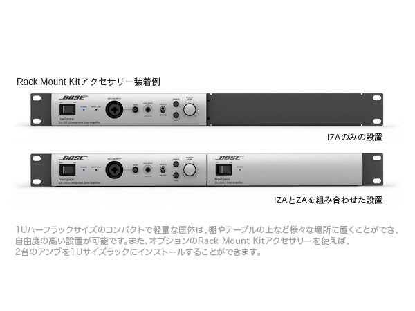 BOSE ボーズ FreeSpace IZA250-LZ v2 ◆ パワーアンプ ローインピーダンス専用 FS2 FS4 専用イコライザー搭載【IZA250LZv2】【カレンダープレゼント 】 FreeSpace series