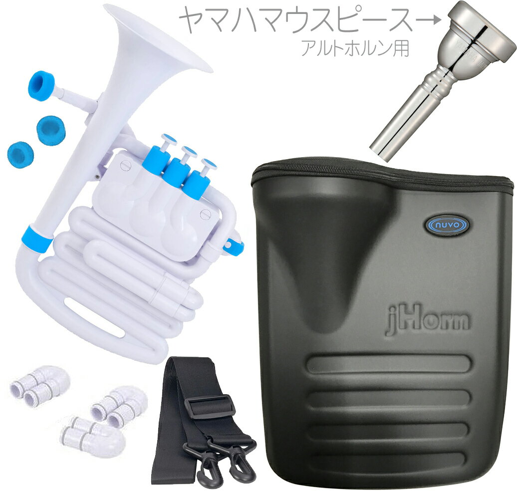 NUVO ( ヌーボ ) jHORN N610JHWBL ホワイト ブルー Jホーン プラスチック アルトホルン J HORN white blue ヤマハ マ…