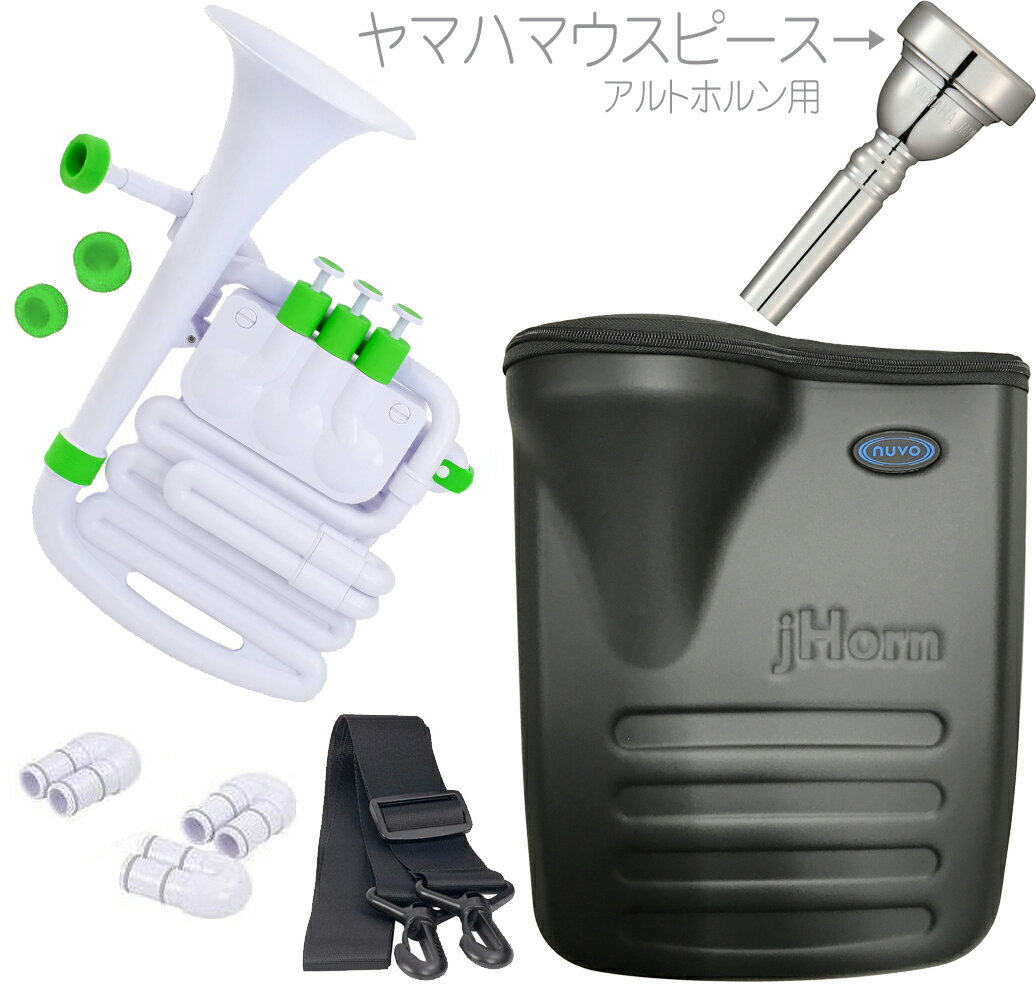 NUVO ( ヌーボ ) jHORN N610JHWGN ホワイト グリーン Jホーン プラスチック アルトホルン J HORN white green ヤマハ マウスピース セット 北海道 沖縄 離島不可