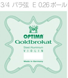 【メール便出荷品】 OPTIMA ( オプティマ ) VIOLIN GOLDBROKAT G 1001 B 3/4 BALL 分数サイズ バラ弦 ゴールドブロカット E線 1本 0.26 ボールエンド バイオリン弦 北海道 沖縄 離島 代引き不可