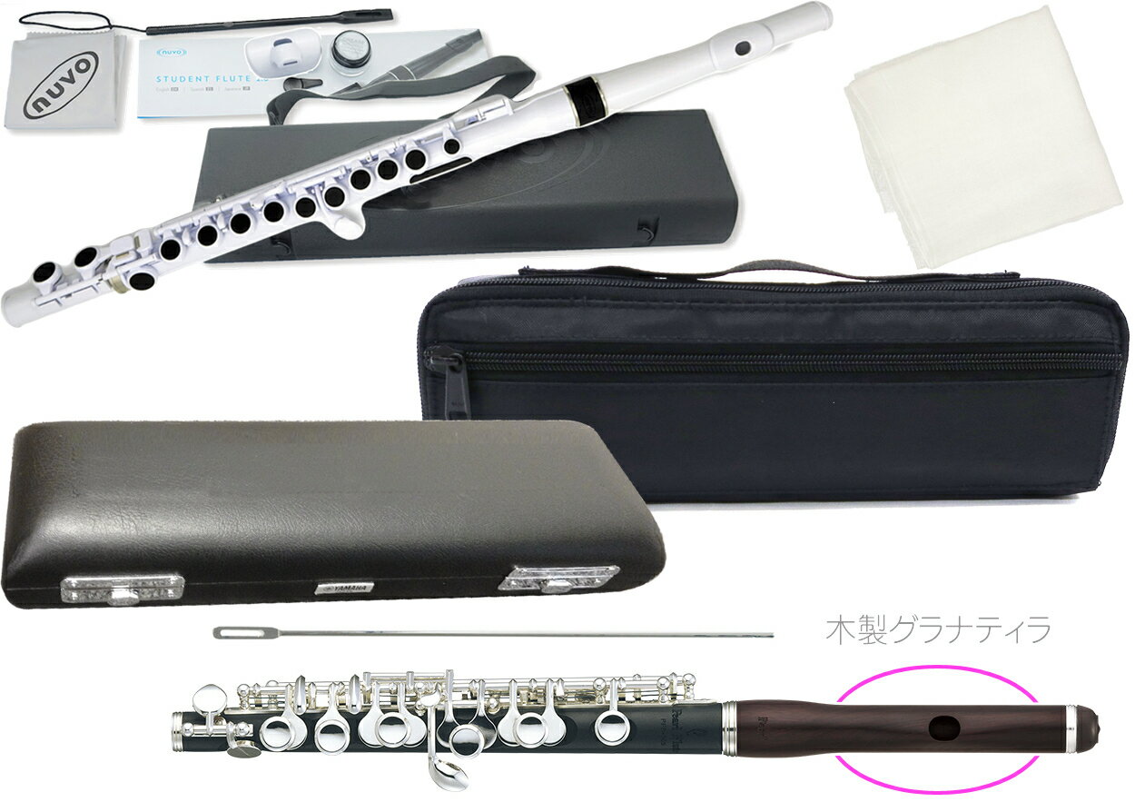 Pearl Flute ( パールフルート ) PFP-165E ピッコロ 木製頭部管 主管 グラナディッテ製 ハイウェーブタイプ歌口 頭部管 グラナディラ Eメカ PFP165E セット E　北海道 沖縄 離島不可