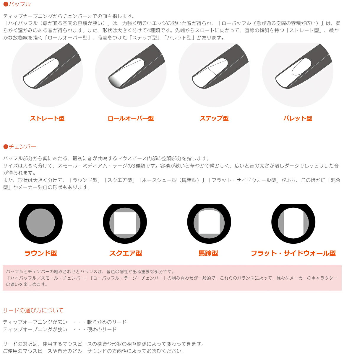 Otto Link オットーリンク 5* アルトサックス オリジナルラバー マウスピース ハー...