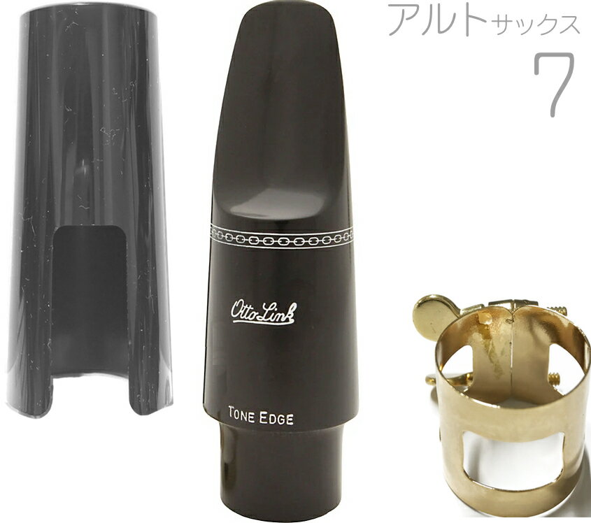 Otto Link ( オットーリンク ) 7 アルトサックス オリジナルラバー マウスピース ハードラバー alto saxophone hard rubber mouthpieces ラバー ♯7　北海道 沖縄 離島不可