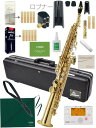 Antigua ( アンティグア ) SS4290N ソプラノサックス スタンダード GL ラッカー 管楽器 soprano saxophone gold standard セット A　北海道 沖縄 離島不可