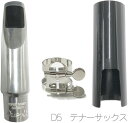 長期在庫 アウトレット Bobby Dukoff ( ボビー デュコフ ) D5 テナーサックス メタルマウスピース Dチェンバー tenor saxophone metal mouthpieces リガチャー キャップ　北海道 沖縄 離島不可