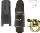 Otto Link オットーリンク 5* ソプラノサックス ラバー マウスピース soprano saxophone hard rubber mouthpieces 5スター ハードラバー 北海道 沖縄 離島不可(2)