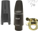 Otto Link ( オットーリンク ) 7* ソプラノサックス オリジナルラバー マウスピース ハードラバー soprano saxophone hard rubber mouthpieces 7スター ラバー　北海道 沖縄 離島不可