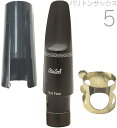 Otto Link ( オットーリンク ) 5 バリトンサックス オリジナルラバー マウスピース ハードラバー baritone saxophone hard rubber mouthpieces ラバー ♯5　北海道 沖縄 離島不可