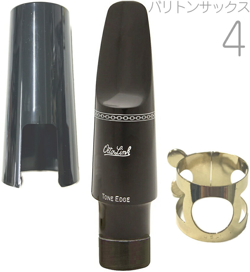 Otto Link ( オットーリンク ) 4 バリトンサックス オリジナルラバー マウスピース ハードラバー baritone saxophone hard rubber mouthpieces ラバー ♯4　北海道 沖縄 離島不可