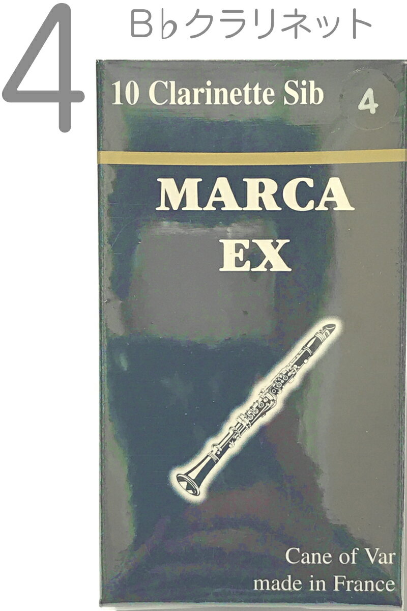 【メール便出荷品】 MARCA ( マーカ ) エクセル B♭ クラリネット 4番 リード 10枚入り 1箱 Bb clarinet EXCEL reed クラリネットリード EX フランス製 4 旧パケ 【北海道不可/沖縄不可/離島不可/同梱不可/代引き不可】