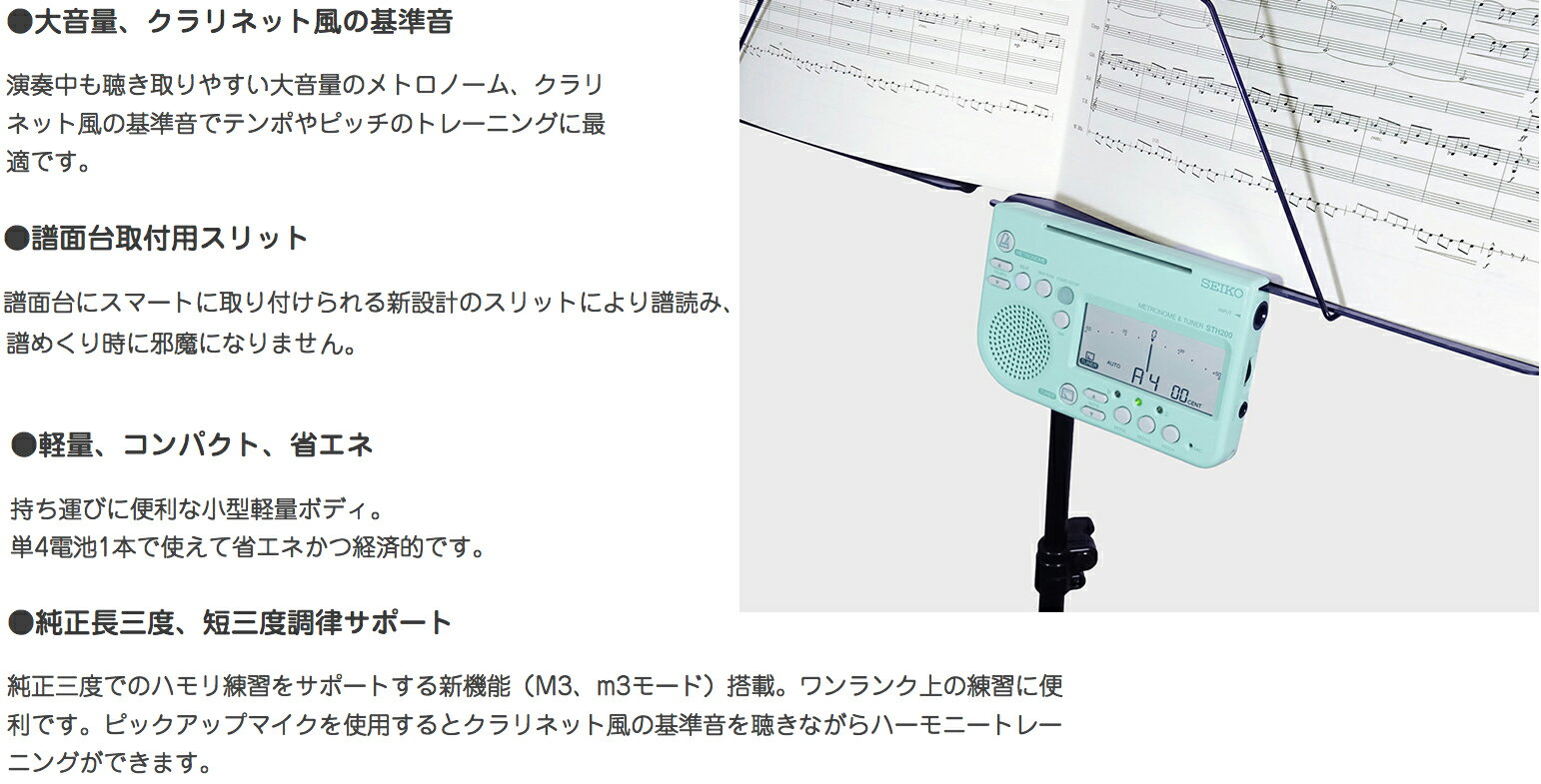 【開封して出荷】【メール便出荷品】 SEIKO セイコー STH200BK ブラック メトロノ...