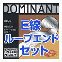 【メール便出荷品】 Thomastik-Infeld ( トマスティック インフェルト ) ドミナント バイオリン弦 4/4 ループエンド 1セット 4本 E線 130MS A線 131 D線 132 G線 133 DOMINANT Violin Strings Set MEDIUM 【北海道不可/沖縄不可/離島不可/同梱不可/代引き不可】