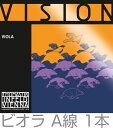 【メール便出荷品】 Thomastik-Infeld ( トマスティック インフェルト ) VISION VI21 ビオラ弦 バラ 1本 A線 ボール ループ ...