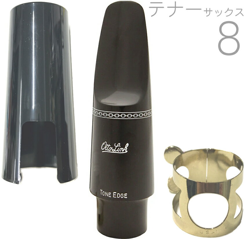 Otto Link ( オットーリンク ) 8 テナーサックス オリジナルラバー マウスピース ハードラバー tenor saxophone hard rubber mouthpieces ラバー ♯8 北海道 沖縄 離島不可