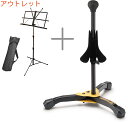 Hercules ( ハーキュレス ) DS531BB フリューゲルホルン 兼 ソプラノサックススタンド 譜面台 セット スタンド Soprano saxophone Flugelhorn stand　北海道 沖縄 離島不可