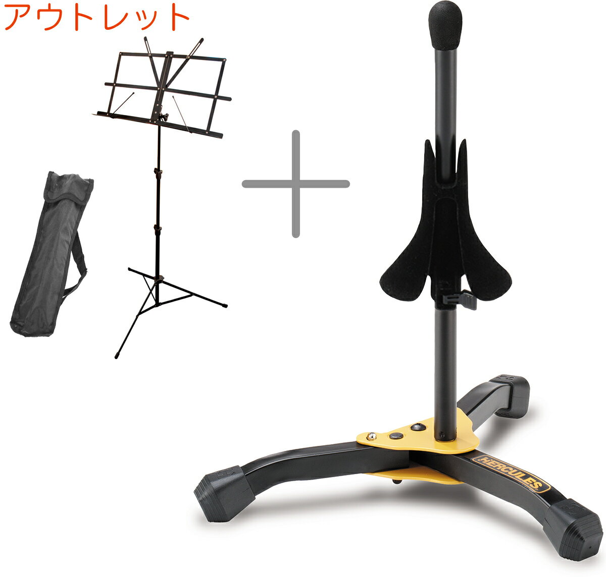 Hercules ( ハーキュレス ) DS510BB トランペットスタンド コルネット trumpet cornet stand 譜面台 セット B　北海道 沖縄 離島不可