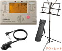 YAMAHA ( ヤマハ ) TDM-700G ゴールド チューナーメトロノーム チューナーマイク 譜面台 セット metronome Chromatic tuner CM-200　北海道 沖縄 離島不可