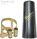 vandoren ( バンドーレン ) LC57AP アルトサックス エイジド ゴールドラッカー リガチャー M/O キャップ付 逆締め MO alto saxophone aged gold Ligature