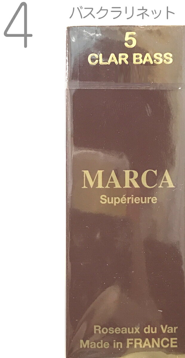 【メール便出荷品】 MARCA ( マーカ ) スペリアル バスクラリネット 4番 リード 5枚入り 1箱 bass clarinet reed SUPERIEURE バスクラリネットリード 4.0 旧パケ　【北海道不可/沖縄不可/離島不可/同梱不可/代引き不可】