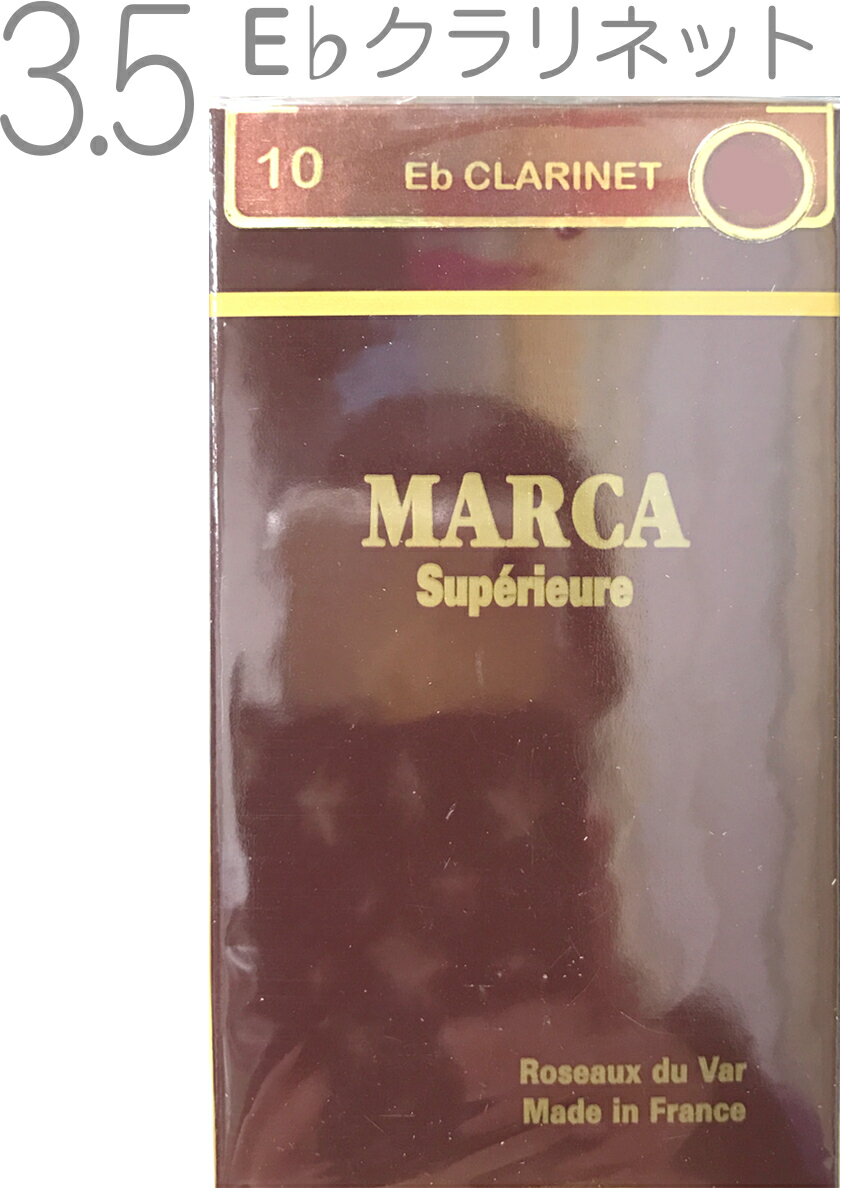 【メール便出荷品】 MARCA ( マーカ ) スペリアル E♭ クラリネット 3.5 リード 10枚入り 1箱 Eb clarinet professional reed SUPERIEURE クラリネットリード フランス製 3-1/2 旧パケ 【北海道不可/沖縄不可/離島不可/同梱不可/代引き不可】