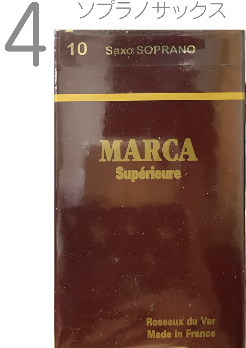 【メール便出荷品】 MARCA ( マーカ ) スペリアル ソプラノサックス 4番 リード 10枚入り 1箱 soprano saxophone SUPERIEURE reed フランス製 4.0 旧パケ　【北海道不可/沖縄不可/離島不可/同梱不可/代引き不可】