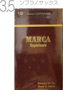 【メール便出荷品】 MARCA ( マーカ ) スペリアル ソプラノサックス 3.5 リード 10枚入り 1箱 soprano saxophone SUPERIEURE reed フランス製 3-1/2 3半 旧パケ 【北海道不可/沖縄不可/離島不可/同梱不可/代引き不可】