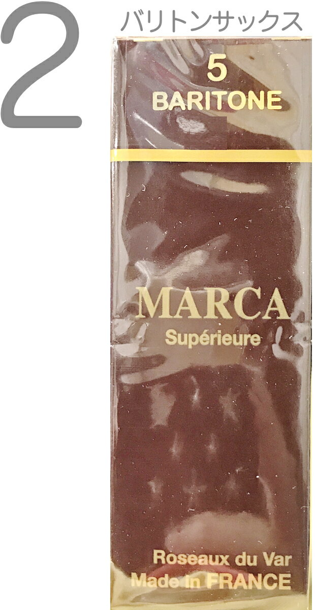 【メール便出荷品】 MARCA ( マーカ ) スペリアル バリトンサックス 2番 リード 5枚入り 1箱 baritone saxophone reed SUPERIEURE フランス製 2.0 旧パケ 【北海道不可/沖縄不可/離島不可/同梱不可/代引き不可】