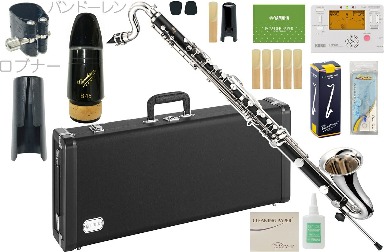 JUPITER ( ジュピター ) JBC1000N バスクラリネット 管楽器 ABS樹脂製 B♭ BASS CLARINET JBC-1000N セット A　北海道 沖縄 離島不可