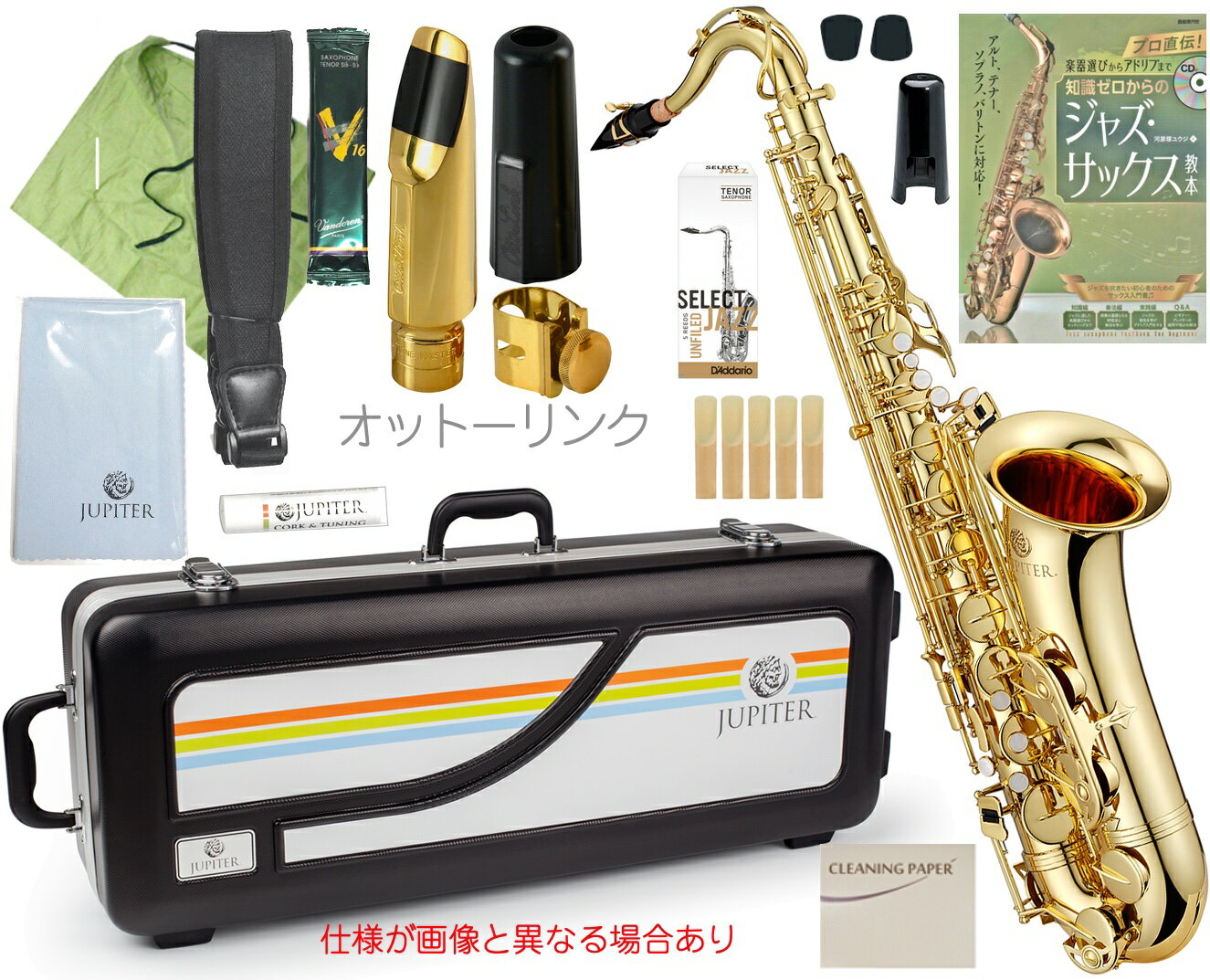 ジュピター テナーサックス】JUPITER TS-787GL メンテ済み