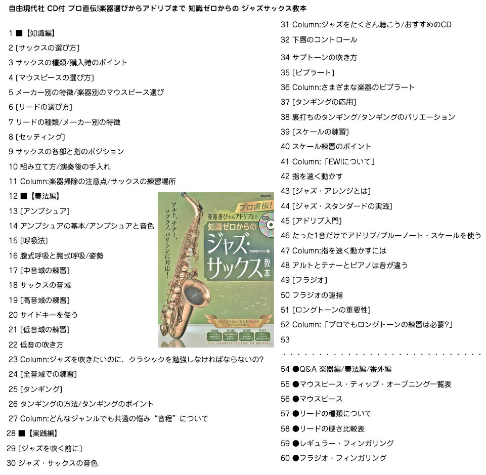 YAMAHA ヤマハ 5年保証対象 YAS-82Z アルトサックス ラッカー カスタムZ ジャズ MJS-D5M セットB　以下対応不可 北海道 沖縄 離島 代引き