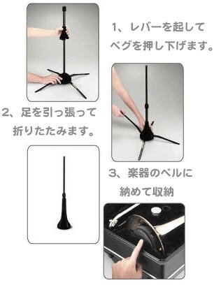 Hercules ( ハーキュレス ) DS420B トロンボーンスタンド 携帯用唾受け セット テ...