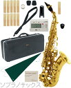 Antigua ( アンティグア ) SS2400 アウトレット エルドン カーブドソプラノサックス 管楽器 eldon curved soprano saxophone セット A　北海道 沖縄 離島不可