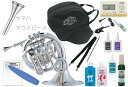 J Michael Jマイケル PFH-550S ポケットホルン 銀メッキ 管体 High B♭ ミニ シルバー フレンチホルン french horn セット...