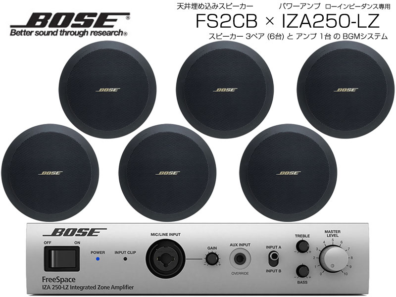 BOSE ܡ FS2CB 3ڥ ( 6 ) ŷ  BGMå( IZA250-LZ v2) (FS2CB x3 + IZA250-LZv2 x1)ۡ61߸ˤ 