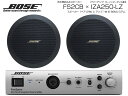 BOSE ( ボーズ ) FS2CB 1ペア ( 2台 ) 天井埋込 ローインピ BGMセット( IZA250-LZ v2) 【(FS2CB x1 + IZA250-LZv2 x1)】