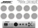 BOSE ( ボーズ ) FS2CW 5ペア ( 10台 ) 天井埋込 ハイインピ BGMセット( IZA190-HZ v2) 【(FS2CW x5 + IZA190HZV2 x1)】