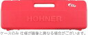 HOHNER ( ホーナー ) ファイヤーメロディカ用 ケース Fire Melodica case レッド 赤色 北海道 沖縄 離島不可