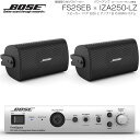 BOSE ( ボーズ ) FS2SEB 1ペア ( 2台 ) 壁面取り付け ローインピ BGMセット( IZA250-LZ v2) 【(FS2SEB x1 IZA250-LZv2 x1)】