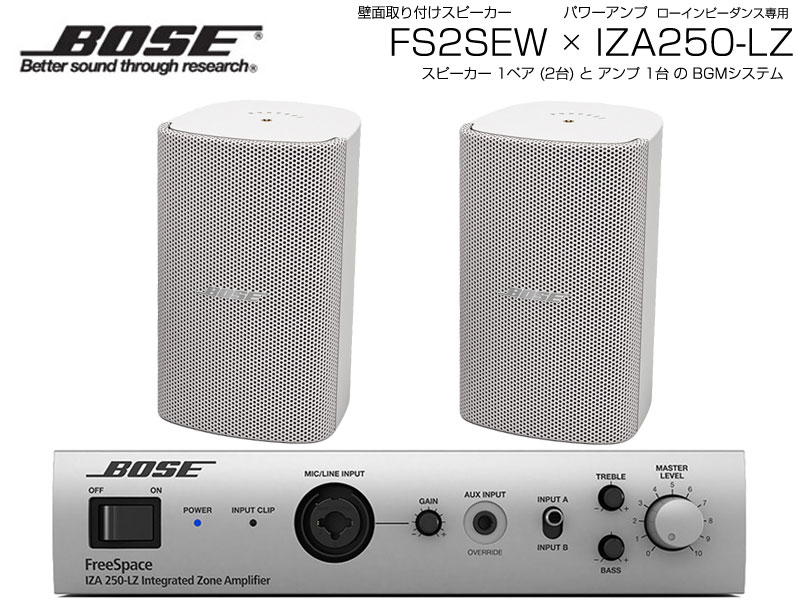 BOSE ( ܡ ) FS2SEW 1ڥ ( 2 ) ̼դ  BGMå( IZA250-LZ v2) (FS2SEW x1 + IZA250-LZv2 x1)