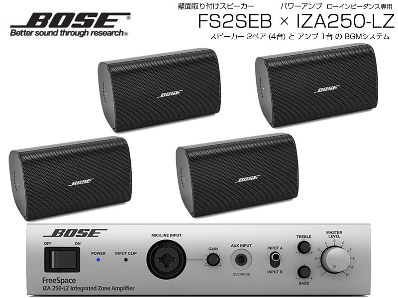 BOSE ܡ FS2SEB 2ڥ ( 4 ) ̼դ  BGMå( IZA250-LZ v2) (FS2SEB x2 + IZA250-LZv2 x1)ۡ61߸ˤ 