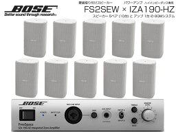 BOSE ( ボーズ ) FS2SEW 5ペア ( 10台 ) 壁面取り付け ハイインピ BGMセット( IZA190-HZ v2)【(FS2SEW x5 + IZA190-HZv2 x1)】