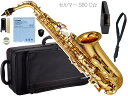YAMAHA ヤマハ 5年保証サポート対象 YAS-280 アルトサックス 管楽器 alto saxophone gold セルマー S80 セット H 北海道...