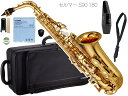 YAMAHA ヤマハ 5年保証サポート対象 YAS-280 アルトサックス 管楽器 alto saxophone gold セルマー S90 セット I 北海道...
